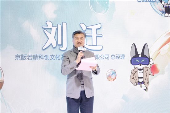 刘迁